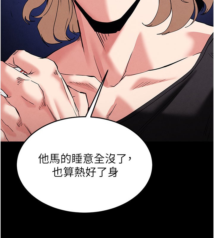[韩国漫画] 末日鵰堡 剧情,熟女人妻#[248P]-187