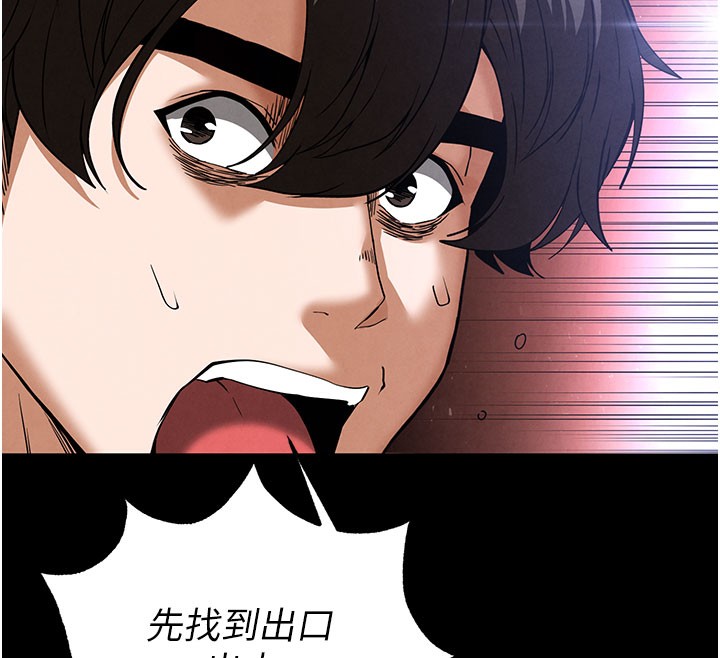 [韩国漫画] 末日鵰堡 剧情,熟女人妻#[248P]-202