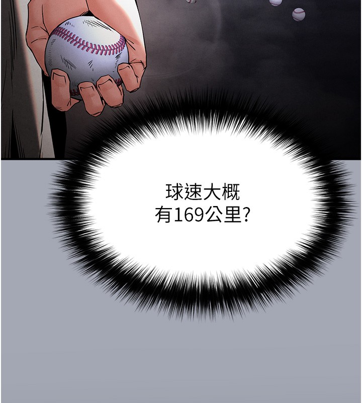 [韩国漫画] 末日鵰堡 剧情,熟女人妻#[248P]-205