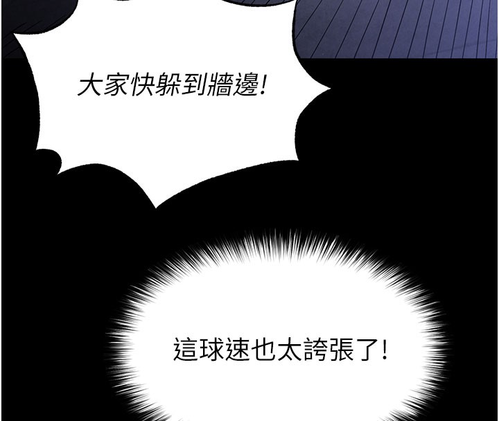 [韩国漫画] 末日鵰堡 剧情,熟女人妻#[248P]-227