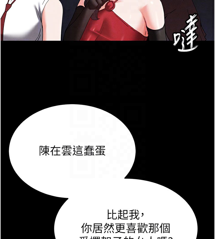 [韩国漫画] 末日鵰堡 剧情,熟女人妻#[248P]-23