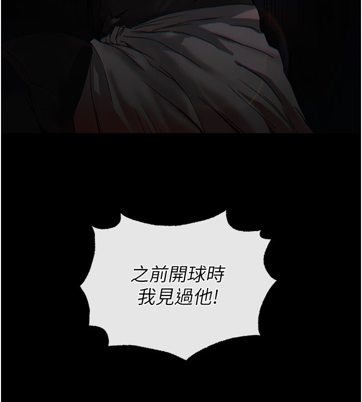 [韩国漫画] 末日鵰堡 剧情,熟女人妻#[248P]-232