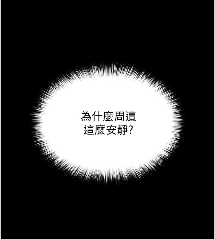 [韩国漫画] 末日鵰堡 剧情,熟女人妻#[248P]-233