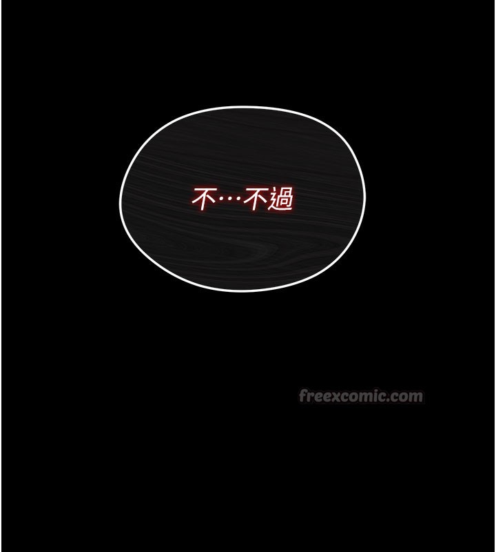 [韩国漫画] 末日鵰堡 剧情,熟女人妻#[248P]-41