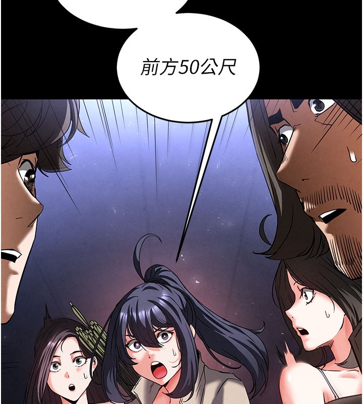 [韩国漫画] 末日鵰堡 剧情,熟女人妻#[248P]-44