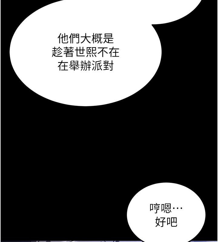 [韩国漫画] 末日鵰堡 剧情,熟女人妻#[248P]-52
