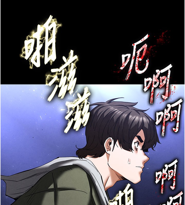 [韩国漫画] 末日鵰堡 剧情,熟女人妻#[248P]-98