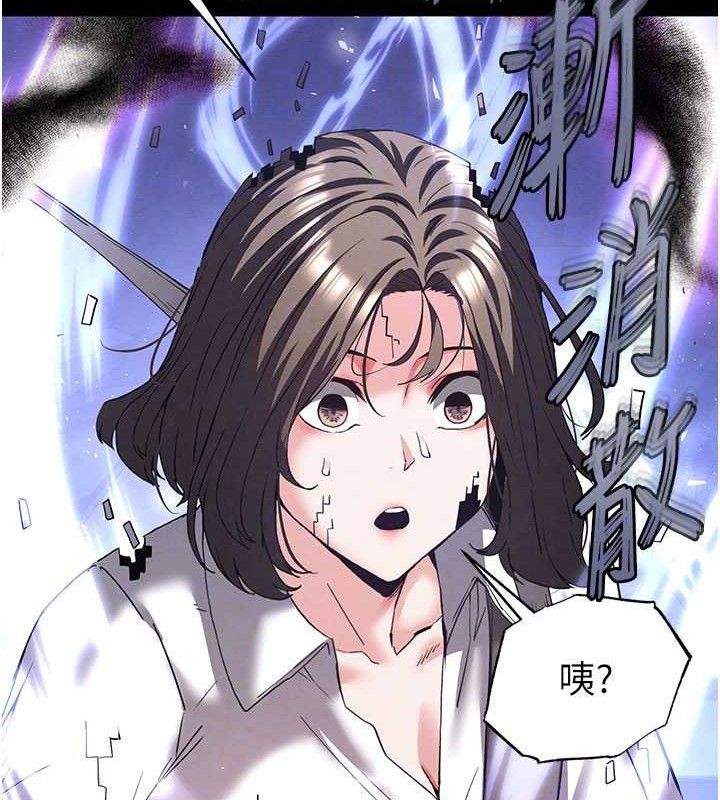 [韩国漫画] 末日鵰堡 剧情,熟女人妻#[240P]-110