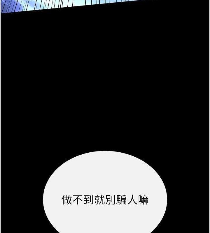 [韩国漫画] 末日鵰堡 剧情,熟女人妻#[240P]-113