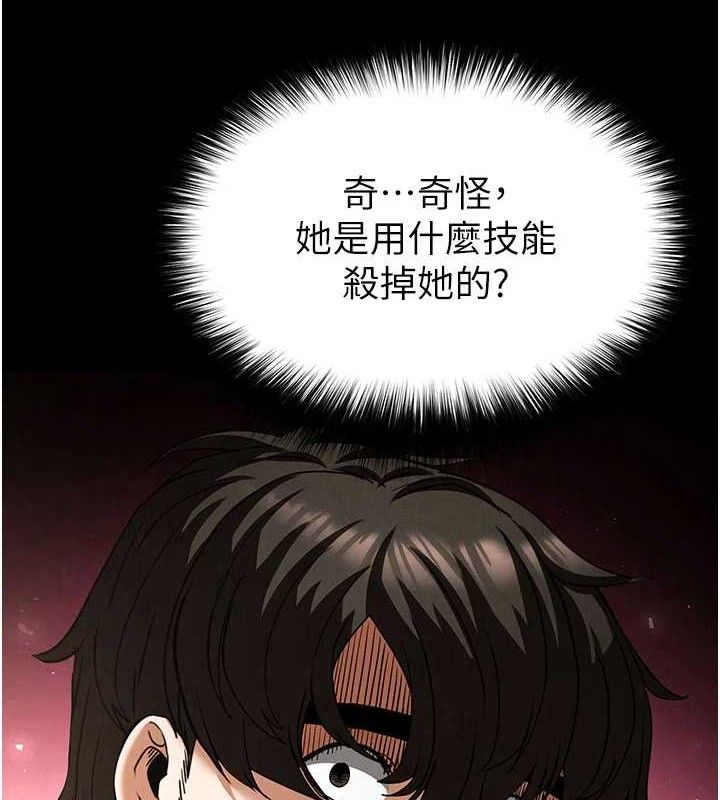 [韩国漫画] 末日鵰堡 剧情,熟女人妻#[240P]-118