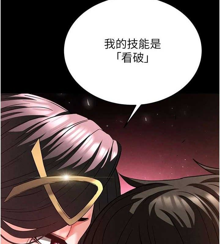 [韩国漫画] 末日鵰堡 剧情,熟女人妻#[240P]-138