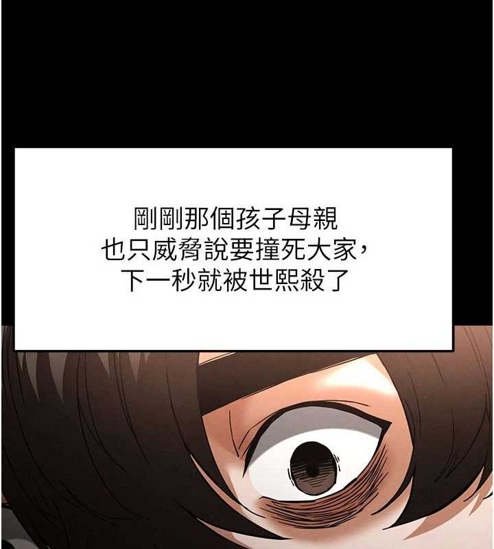 [韩国漫画] 末日鵰堡 剧情,熟女人妻#[240P]-150