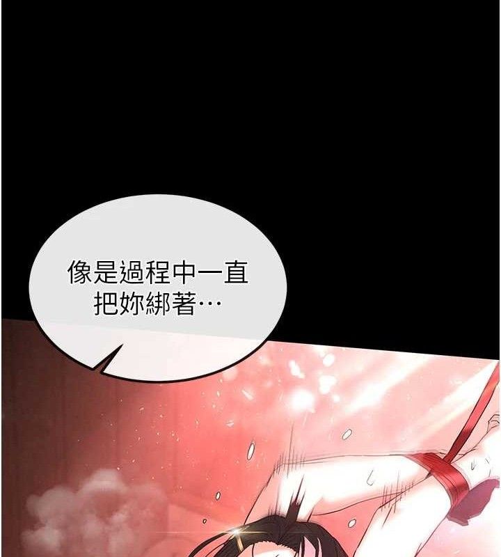 [韩国漫画] 末日鵰堡 剧情,熟女人妻#[240P]-161