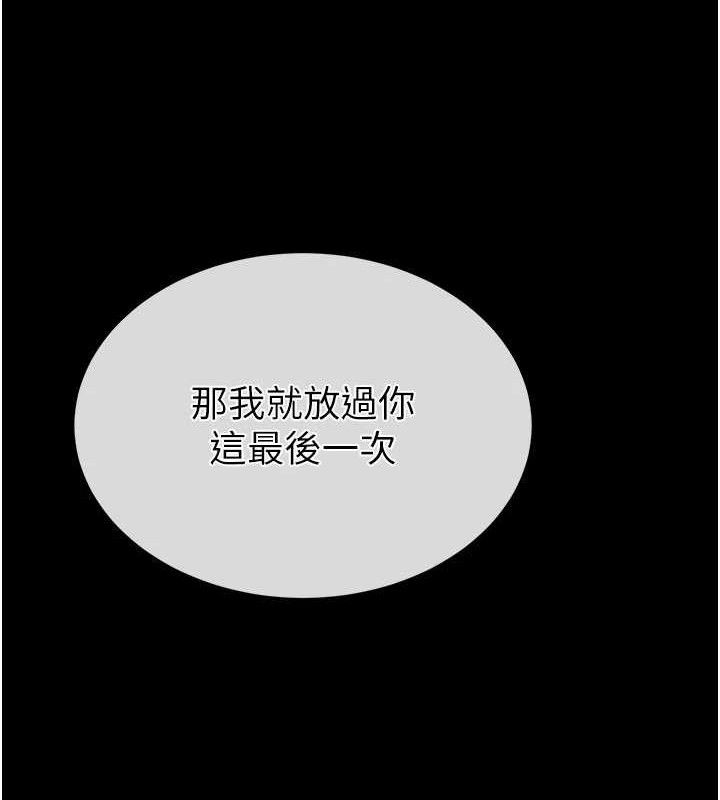 [韩国漫画] 末日鵰堡 剧情,熟女人妻#[240P]-169