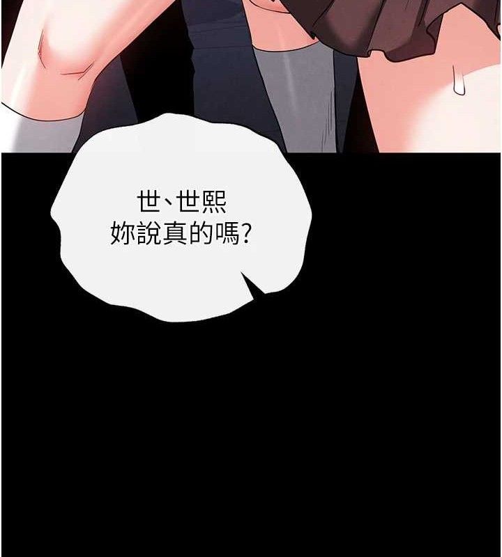 [韩国漫画] 末日鵰堡 剧情,熟女人妻#[240P]-179