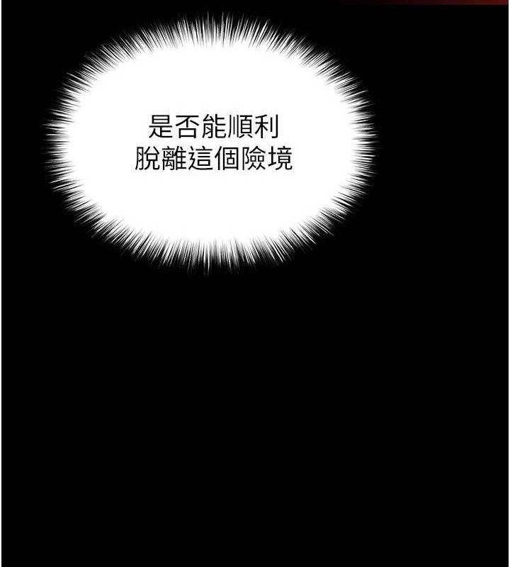 [韩国漫画] 末日鵰堡 剧情,熟女人妻#[240P]-189