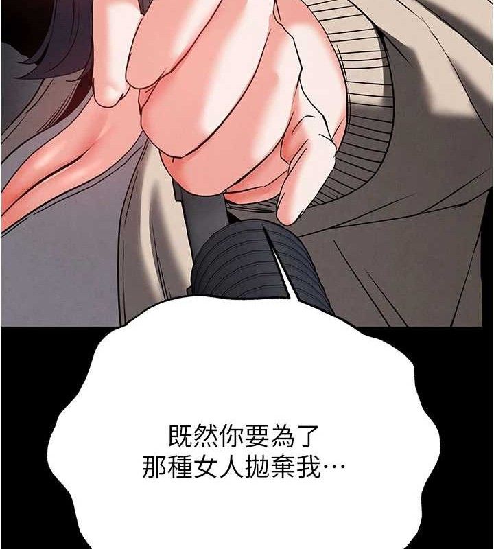 [韩国漫画] 末日鵰堡 剧情,熟女人妻#[240P]-199