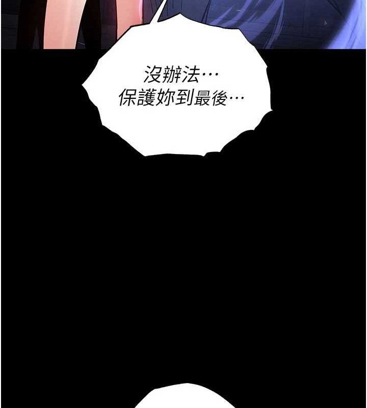 [韩国漫画] 末日鵰堡 剧情,熟女人妻#[240P]-215