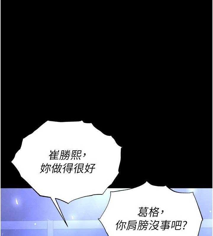 [韩国漫画] 末日鵰堡 剧情,熟女人妻#[240P]-218