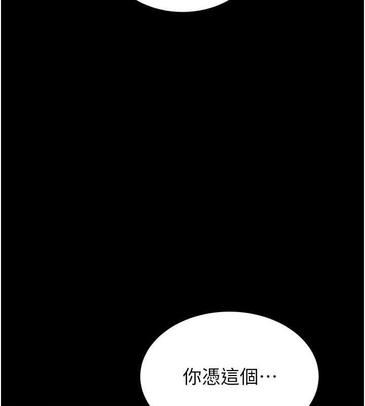 [韩国漫画] 末日鵰堡 剧情,熟女人妻#[240P]-22