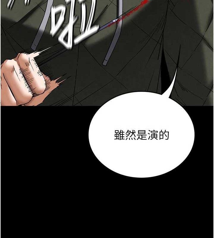 [韩国漫画] 末日鵰堡 剧情,熟女人妻#[240P]-220
