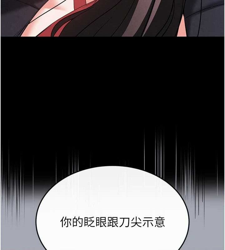 [韩国漫画] 末日鵰堡 剧情,熟女人妻#[240P]-223