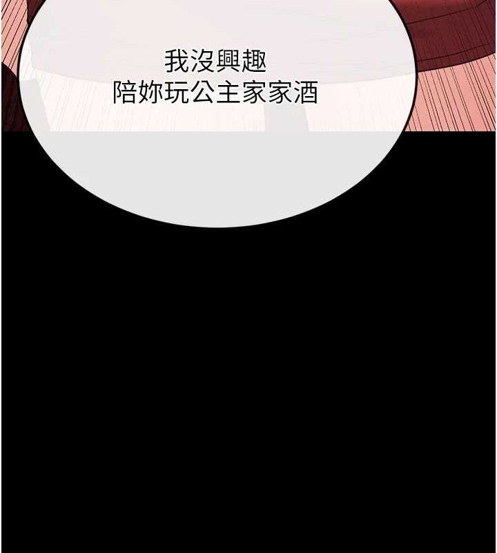 [韩国漫画] 末日鵰堡 剧情,熟女人妻#[240P]-233