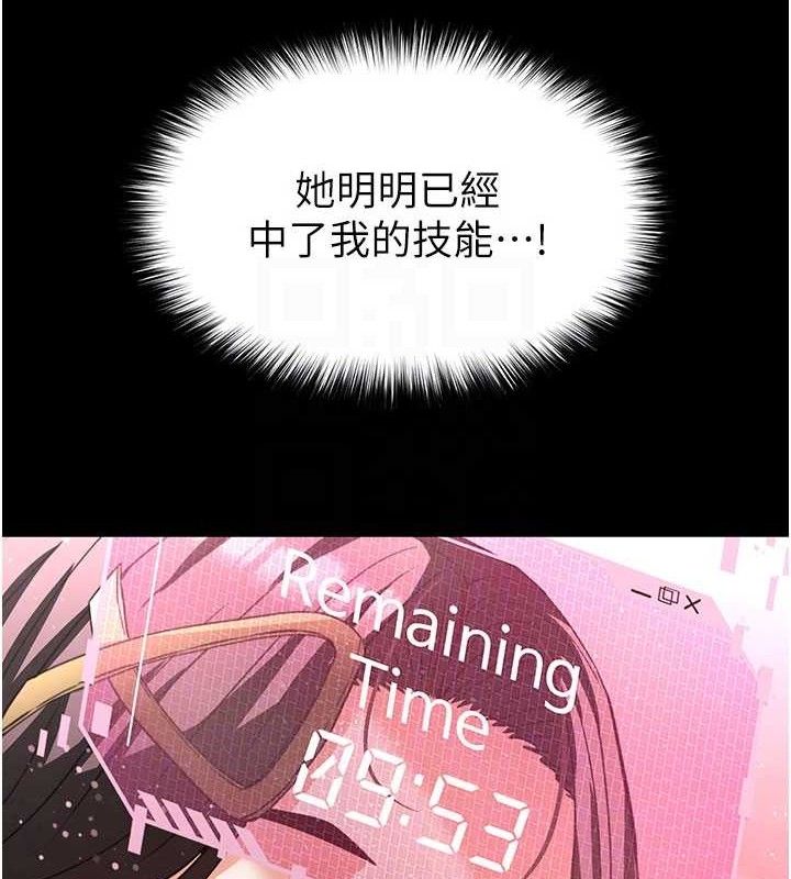 [韩国漫画] 末日鵰堡 剧情,熟女人妻#[240P]-30