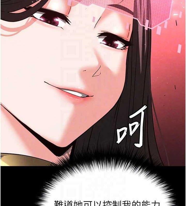 [韩国漫画] 末日鵰堡 剧情,熟女人妻#[240P]-31