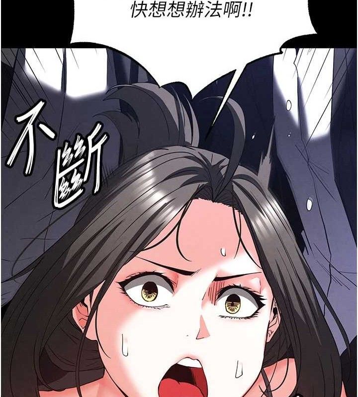 [韩国漫画] 末日鵰堡 剧情,熟女人妻#[240P]-49