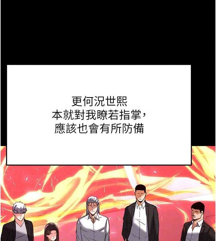[韩国漫画] 末日鵰堡 剧情,熟女人妻#[240P]-55