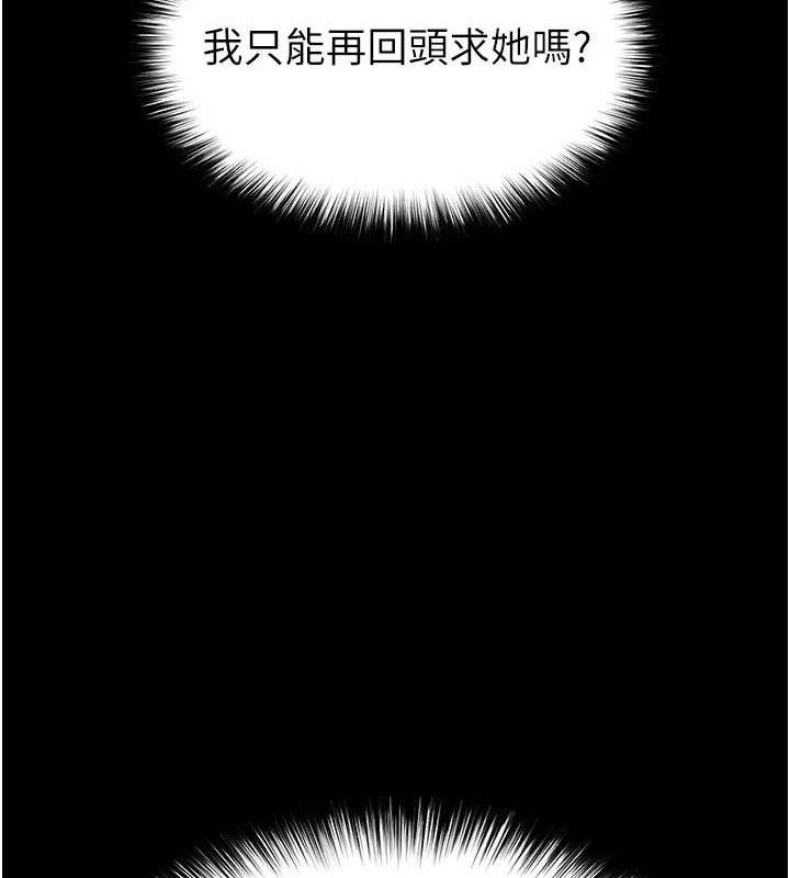 [韩国漫画] 末日鵰堡 剧情,熟女人妻#[240P]-62