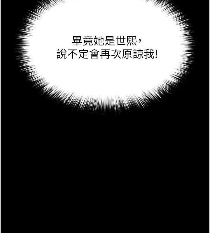 [韩国漫画] 末日鵰堡 剧情,熟女人妻#[240P]-63