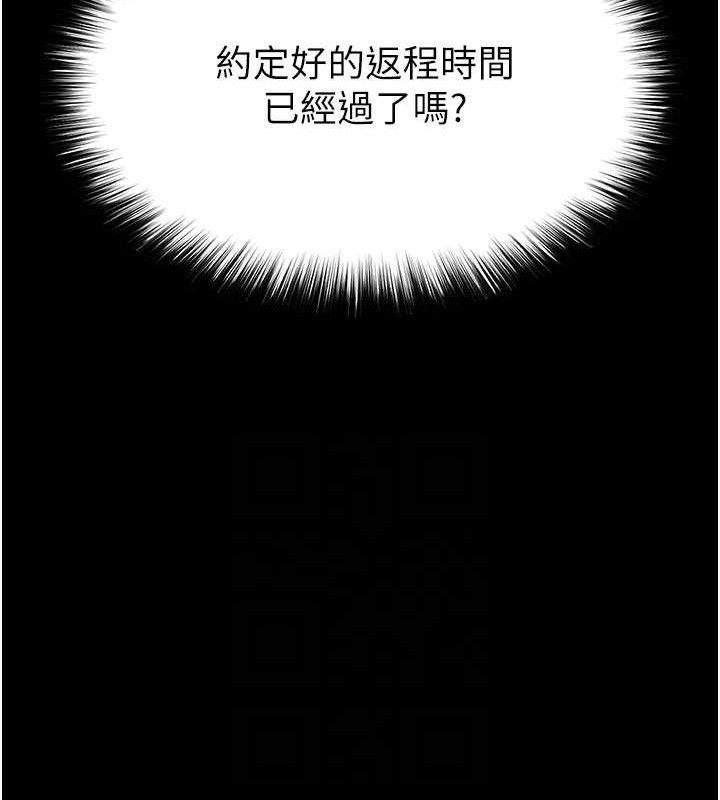 [韩国漫画] 末日鵰堡 剧情,熟女人妻#[240P]-75