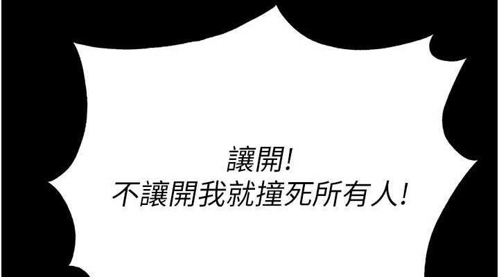 [韩国漫画] 末日鵰堡 剧情,熟女人妻#[240P]-76