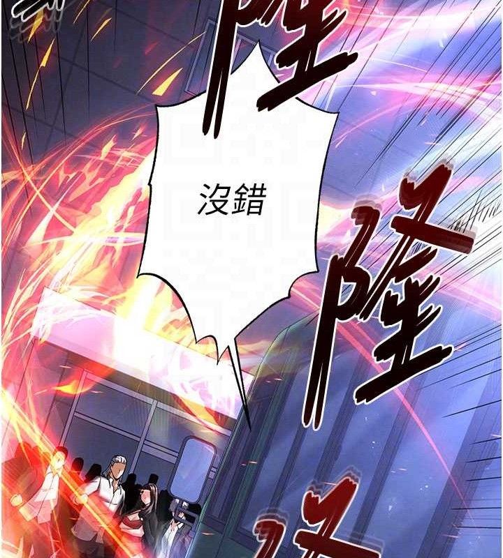 [韩国漫画] 末日鵰堡 剧情,熟女人妻#[240P]-82
