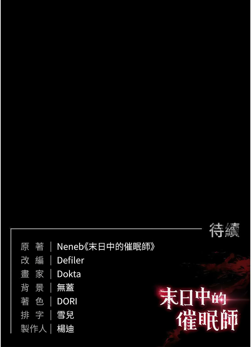 [韩国漫画] 末日鵰堡 剧情,熟女人妻#[23P]-23