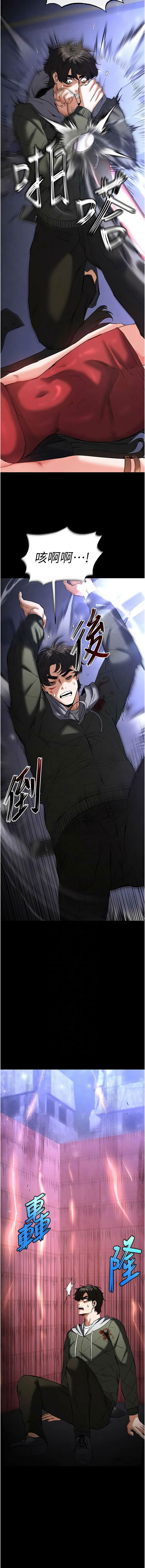 [韩国漫画] 末日鵰堡 剧情,熟女人妻#[23P]-5