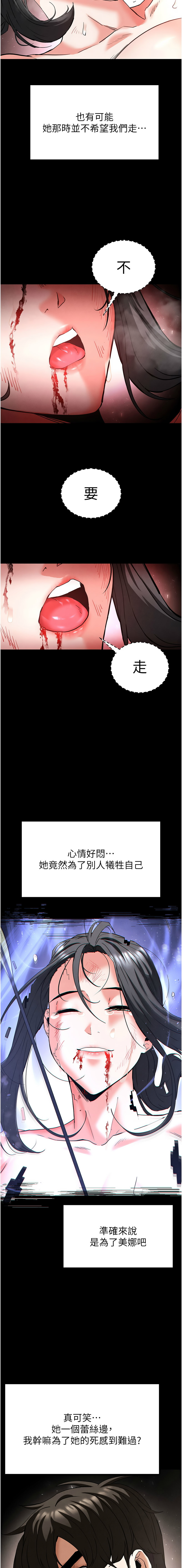 [韩国漫画] 末日鵰堡 剧情,熟女人妻#[25P]-13
