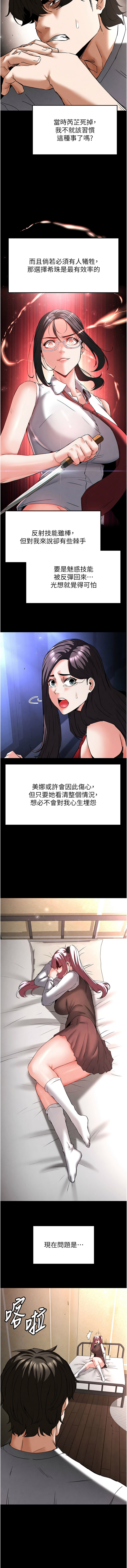 [韩国漫画] 末日鵰堡 剧情,熟女人妻#[25P]-14