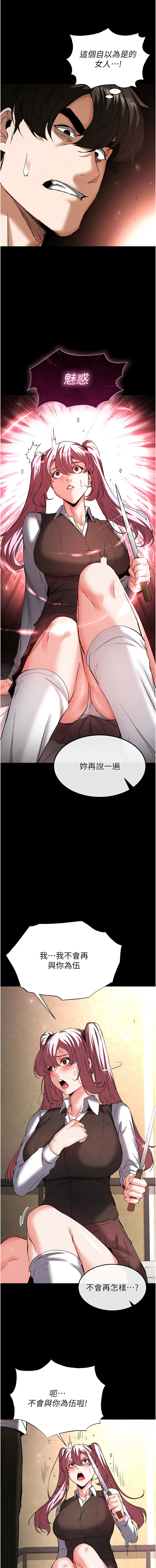 [韩国漫画] 末日鵰堡 剧情,熟女人妻#[25P]-17