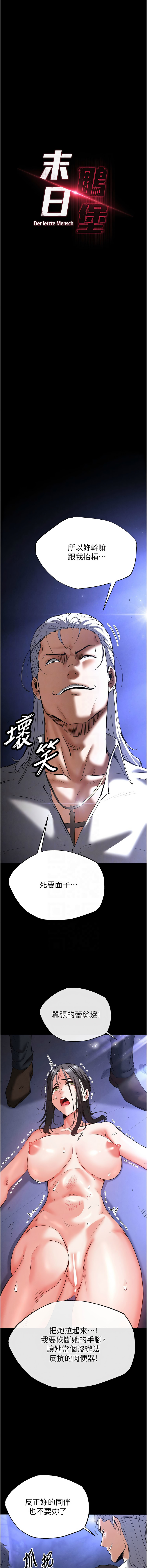 [韩国漫画] 末日鵰堡 剧情,熟女人妻#[25P]-5