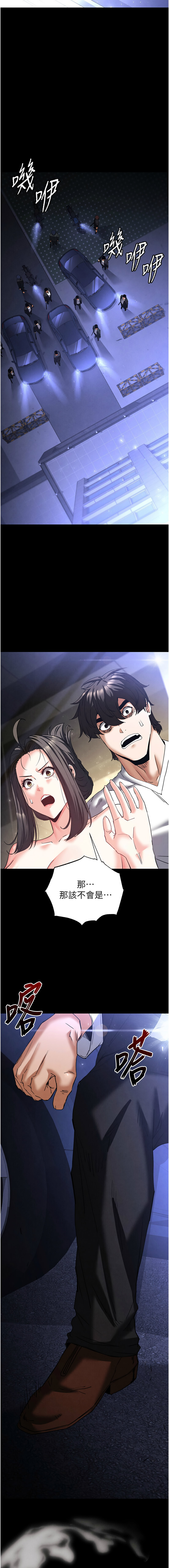 [韩国漫画] 末日鵰堡 剧情,熟女人妻#[22P]-20