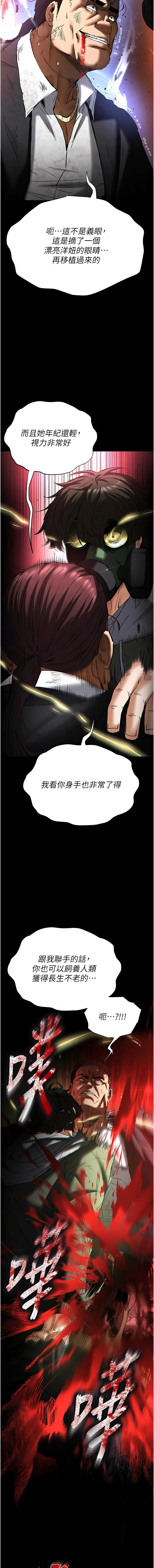 [韩国漫画] 末日鵰堡 剧情,熟女人妻#[25P]-16