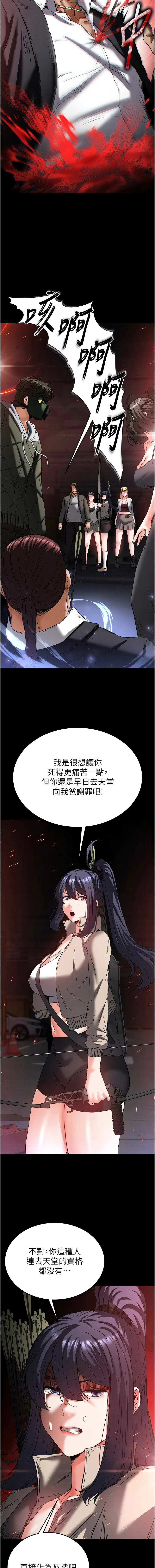 [韩国漫画] 末日鵰堡 剧情,熟女人妻#[25P]-18