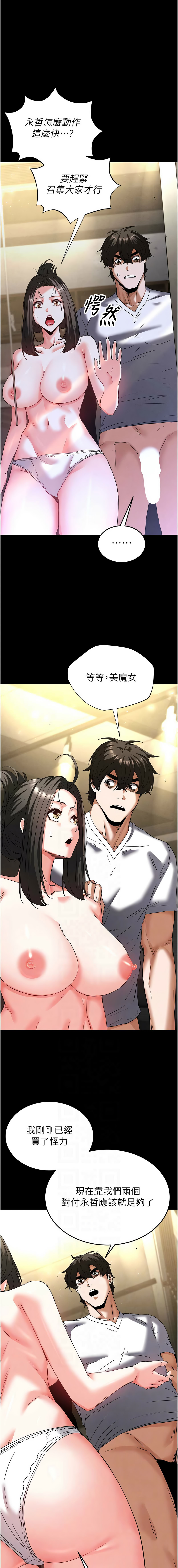 [韩国漫画] 末日鵰堡 剧情,熟女人妻#[25P]-2