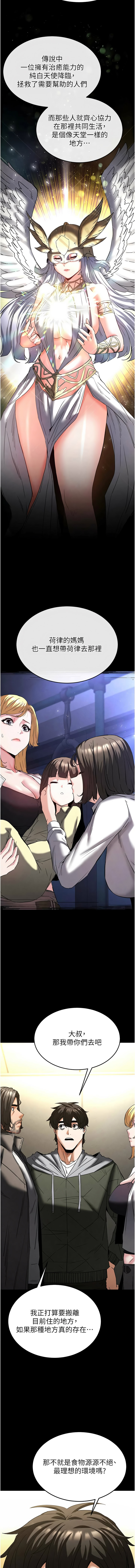 [韩国漫画] 末日鵰堡 剧情,熟女人妻#[25P]-22