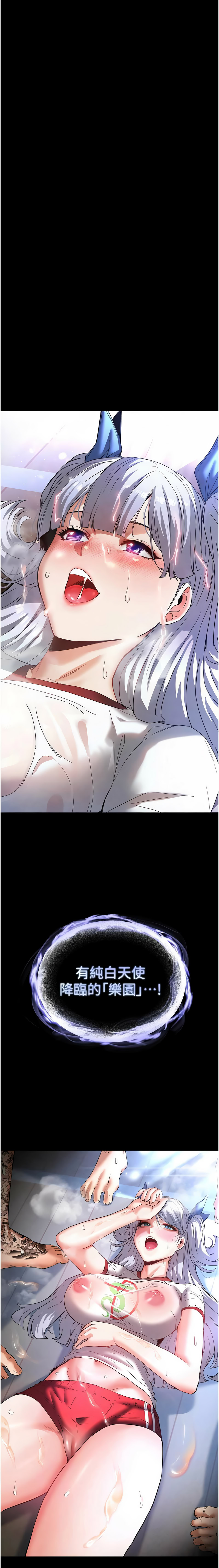 [韩国漫画] 末日鵰堡 剧情,熟女人妻#[25P]-24