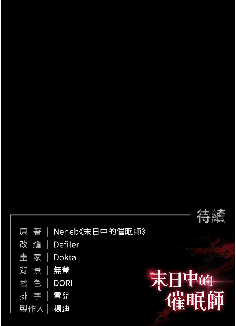 [韩国漫画] 末日鵰堡 剧情,熟女人妻#[25P]-25