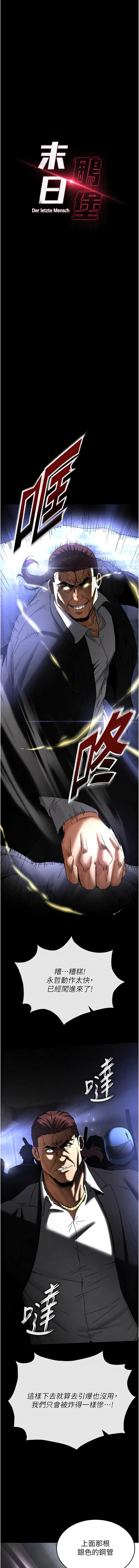 [韩国漫画] 末日鵰堡 剧情,熟女人妻#[25P]-7